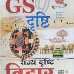 Ghatna chakra GS Drishti Rajya Drishti Bihar 23121D