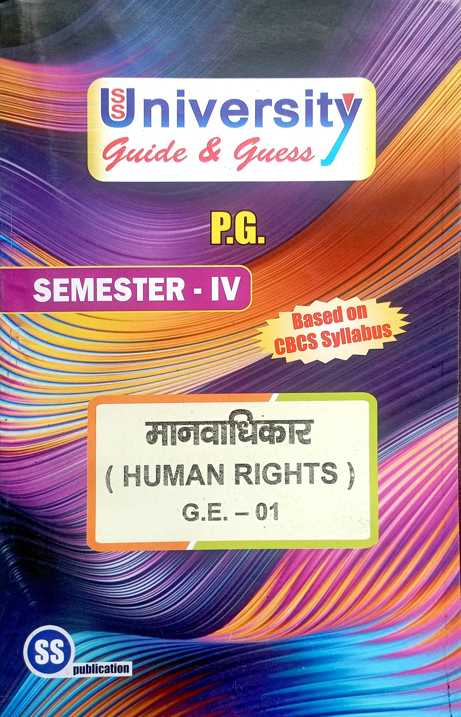 8a26161fbc68ab460b5df26019a487da.jpg PG 4th Semester Human Right In Hindi GE-01 - Image 1