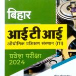 Arihant Bihar ITI Guide In Hindi J063