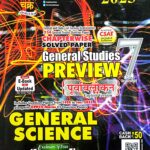 Ghatna chakra GS Preview General Science