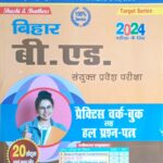 Bihar b.ed entrance practice workbook with question bank