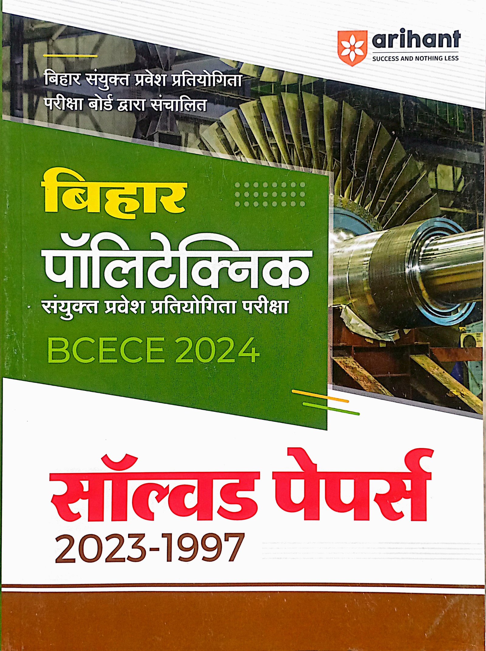 8dca80d5d2ea425911a04f9be9586295.jpeg Arihant Bihar Polytechnic Question Bank in hindi J225 - Image 1