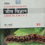 Dinesh Companion Biology class 12th