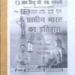 Gyan Bindu Notes Prachin Bharat ka itihaas 102 Pages