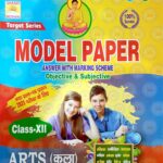 Target Series Model Paper Class 12 Arts J079