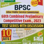 Rukmini BPSC 68th combined PT Test series vol-1