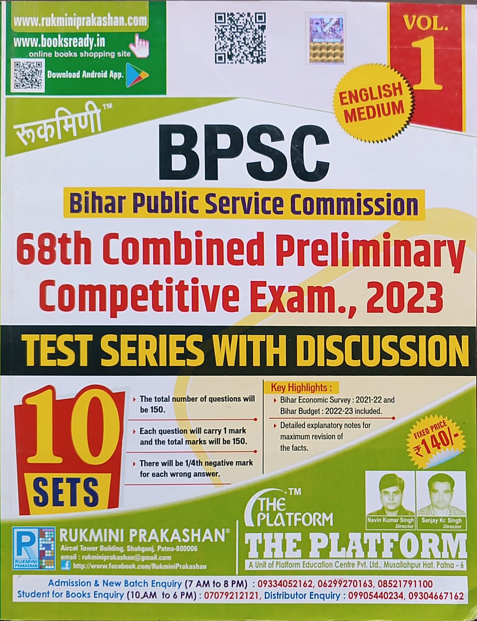 920f7633f87637faebbac927611d97df.jpeg Rukmini BPSC 68th combined PT Test series vol-1 - Image 1