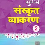 Sugam sanskrit vayakran 2