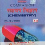 Dinesh companion Chemistry class 12th