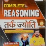 RWA Complete Reasoning Tarkjyoti