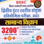Rukmini Study package BSSC Inter level Samanya vigyan 3200+