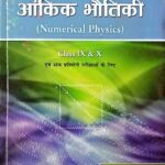 Vidyasagar Aankik Bhautiki 1086