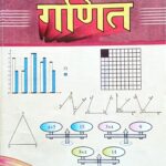 Btbc Math Class 7