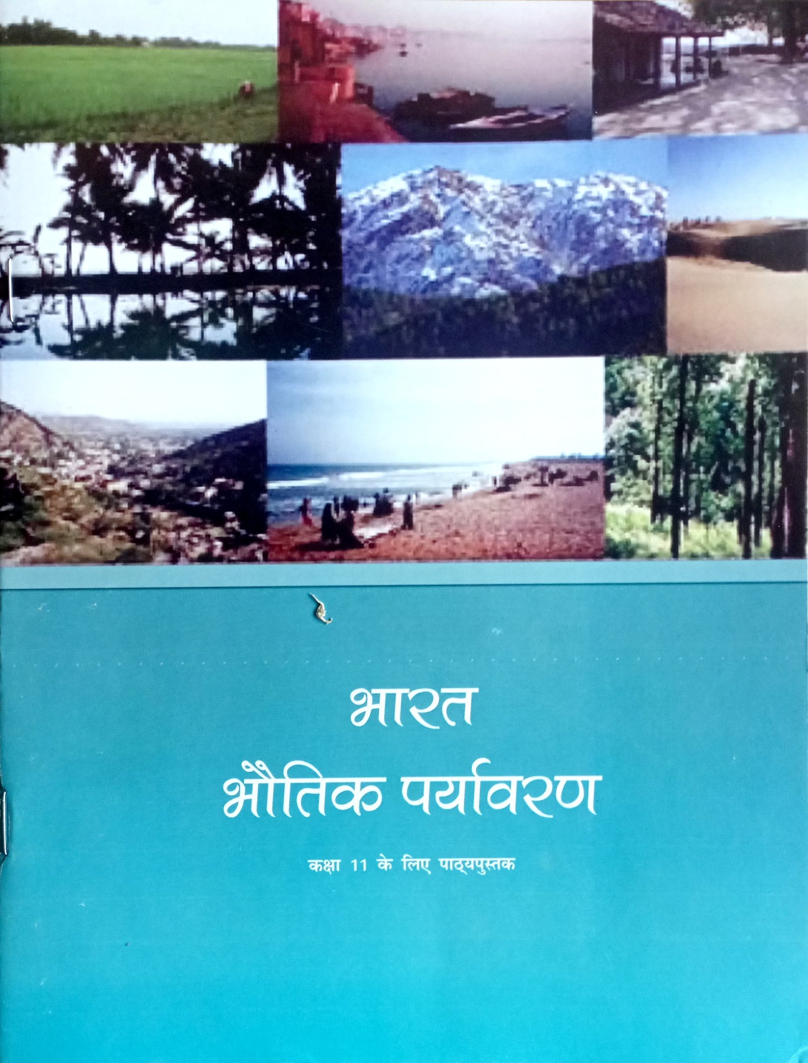 97308810f4e136e545dce0079936886e.jpg Ncert Geography 11th Physical Environment In Hindi - Image 1