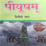 Btbc Sanskrit 10th Piyusham 0311
