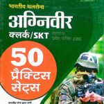 Arihant Indian Army Agniveer Clerk, SKT Practice Set J938