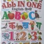 All In One medium 200