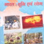 Btbc Geography 9th Bharat Bhumi Avm Log 0319