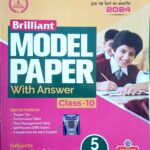 Brilliant BSEB Model Paper Class 10