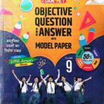 Ashish Objective Question & Answer with Model Paper Class 9