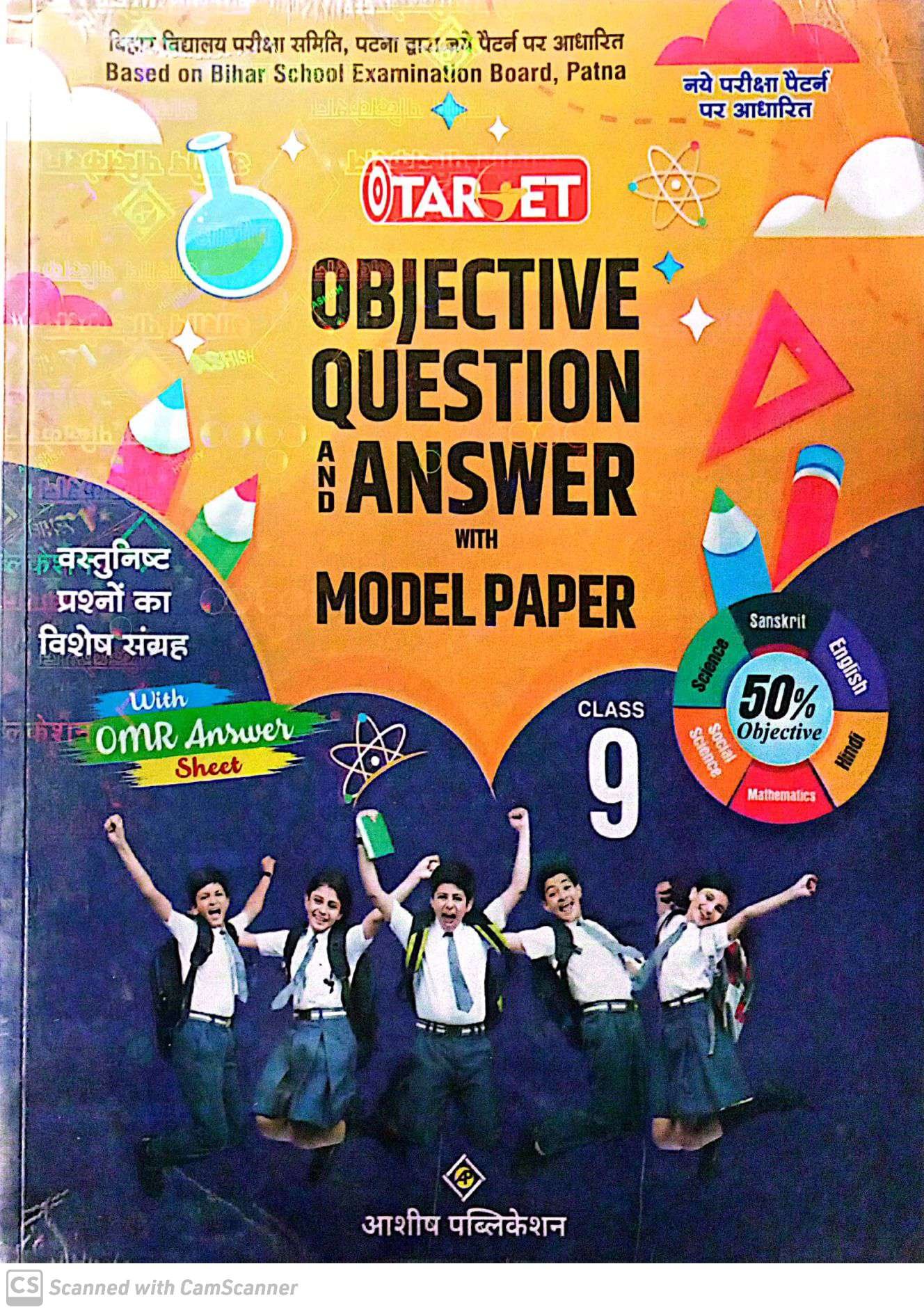 98a923f7ee100591b365c028ba03c2b7.jpg Ashish Objective Question & Answer with Model Paper Class 9 - Image 1