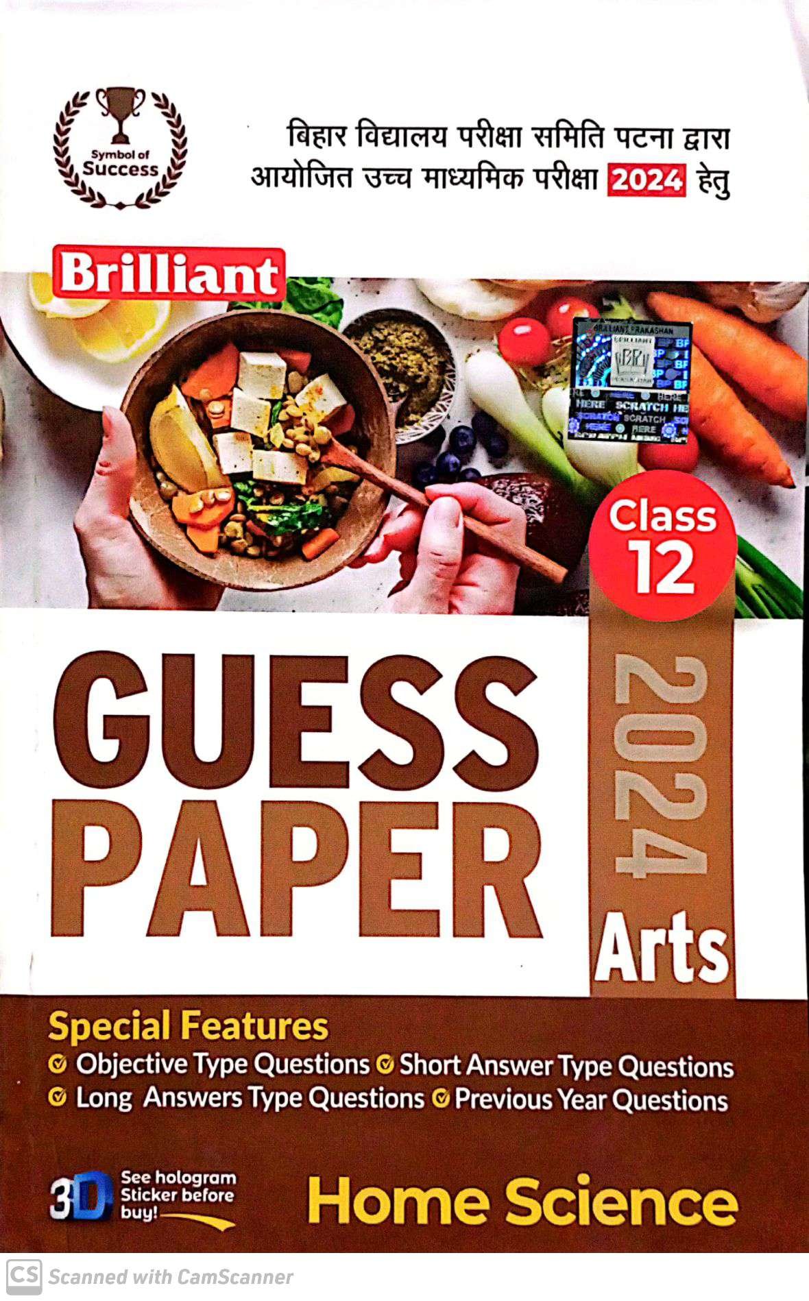 9a0a04c804fd982ff8697233351f25c7.jpg Brilliant 12th guess paper Home Science - Image 1