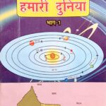 Btbc Geography Class 6