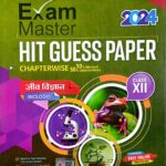 Target exam master hit guess Paper class 12 Jiv vigyan