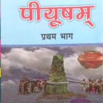 Btbc Sanskrit 9th Piyusham 0328