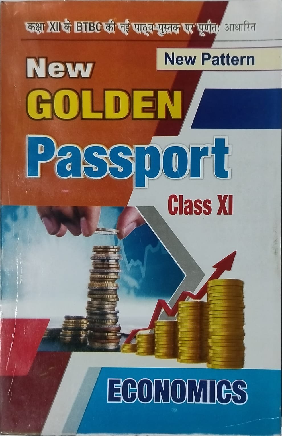 9cca0f568b71066779cf030971afd8c1.jpeg New Golden Passport Economics 11th - Image 1
