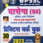 Kiran BPSSC Bihar daroga SI Practice Workbook KP4502