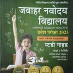 Chakshu JNV Guide Class 6th in hindi SA009
