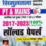Kiran Simultula School Class 6th PT & Mains Solved Paper KP4170