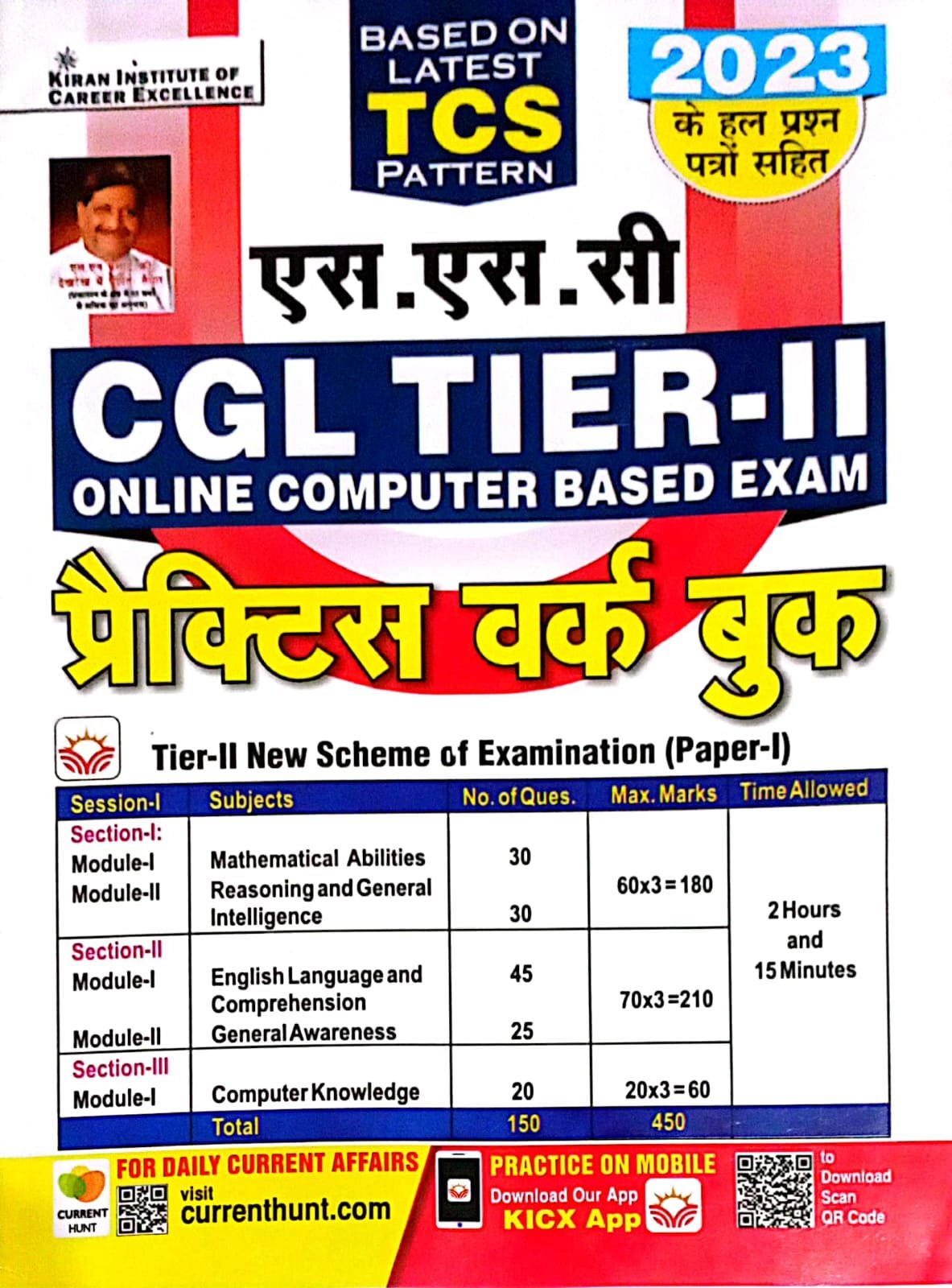 a221753a895873f96292c244b96fb770.jpeg Kiran SSC CGL Tier-2 online cbe practice workbook - Image 1