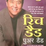 Rich dad Poor dad in hindi