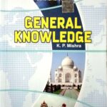 Ratnasagar general knowledge