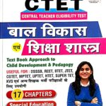 Himanshi Singh CTET Baal Vikas KP3467