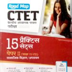 Arihant CTET 15 Practice Sets Paper 2 Sociol Science Class 6 to 8 G219