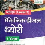 Arihant ITI Machenical diesel theory A082