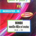 PG 3rd Semester Hindi CC11