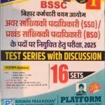 BSSC PLATFORM 16 SET SSO/BSO