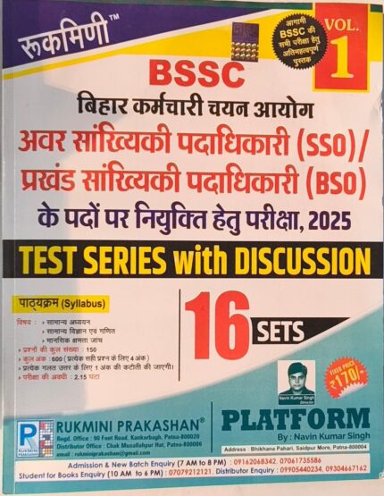 BSSC PLATFORM 16 SET SSO/BSO