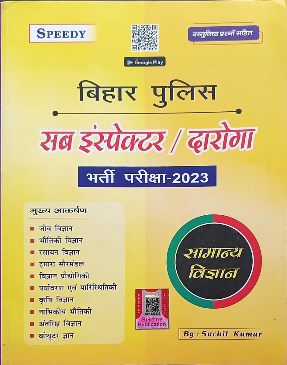 ab4eac085dcdce917ab5834f01bb9e95.jpeg Speedy Bihar Police sub inspector Samanya vigyan - Image 1