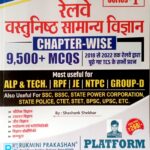 Rukmini Railway Objective Samanya Vigyan Chapterwise 9500+ MCQs