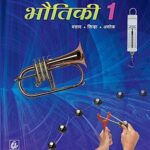 Bharati Bhawan Physics 9th 00023