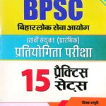 Crown BPSC 69 pre. pratiyogita pariksha 15 practice sets