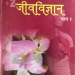 Bharati Bhawan Biology 11th Hindi 00015