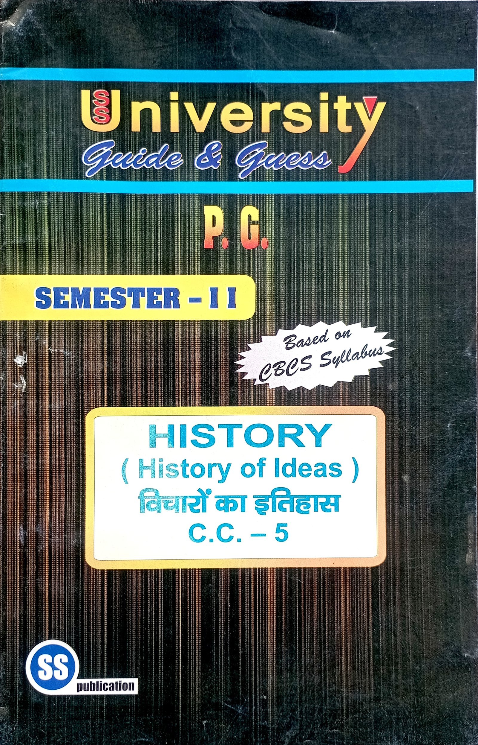 acc355775af11959fd972381e87b39d7.jpg PG 2nd Semester History CC 5 - Image 1