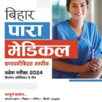 Arihant Bihar Para medical Intermediate Level J042