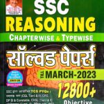 Kiran SSC TCS pyq reasoning 12800+ solved paper